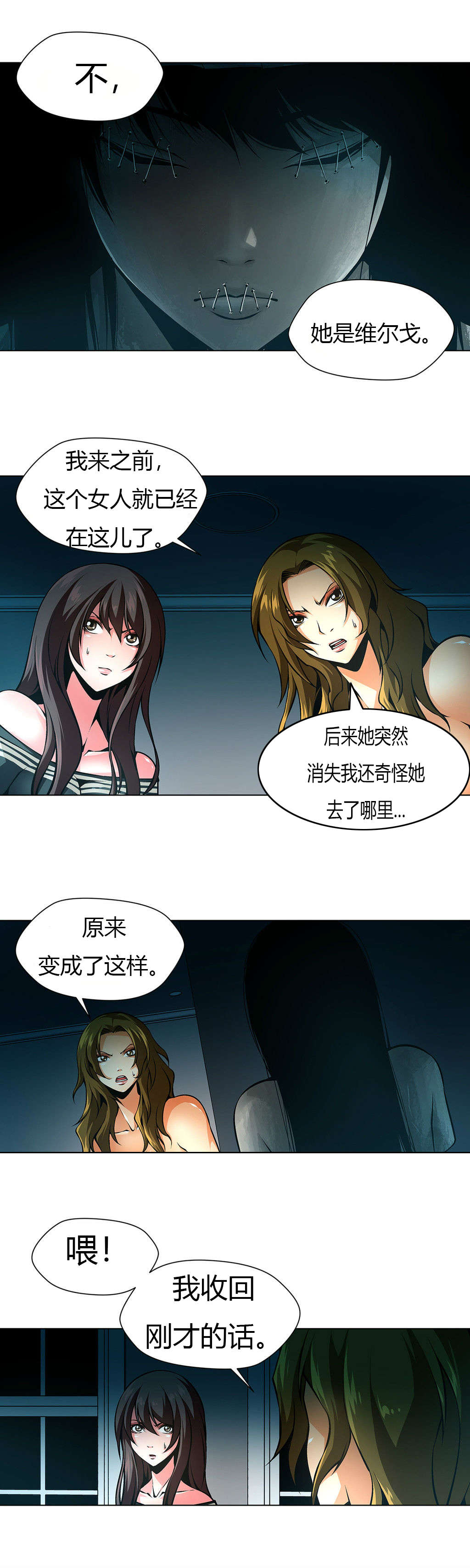 第32章：一起逃出去7