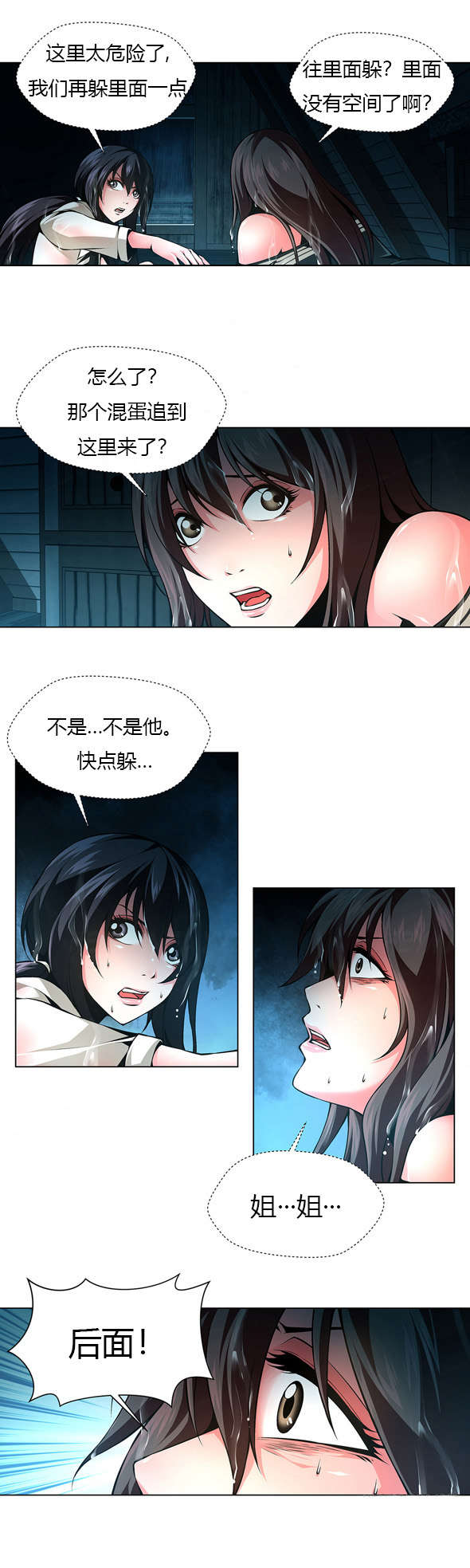 第37章：代价1