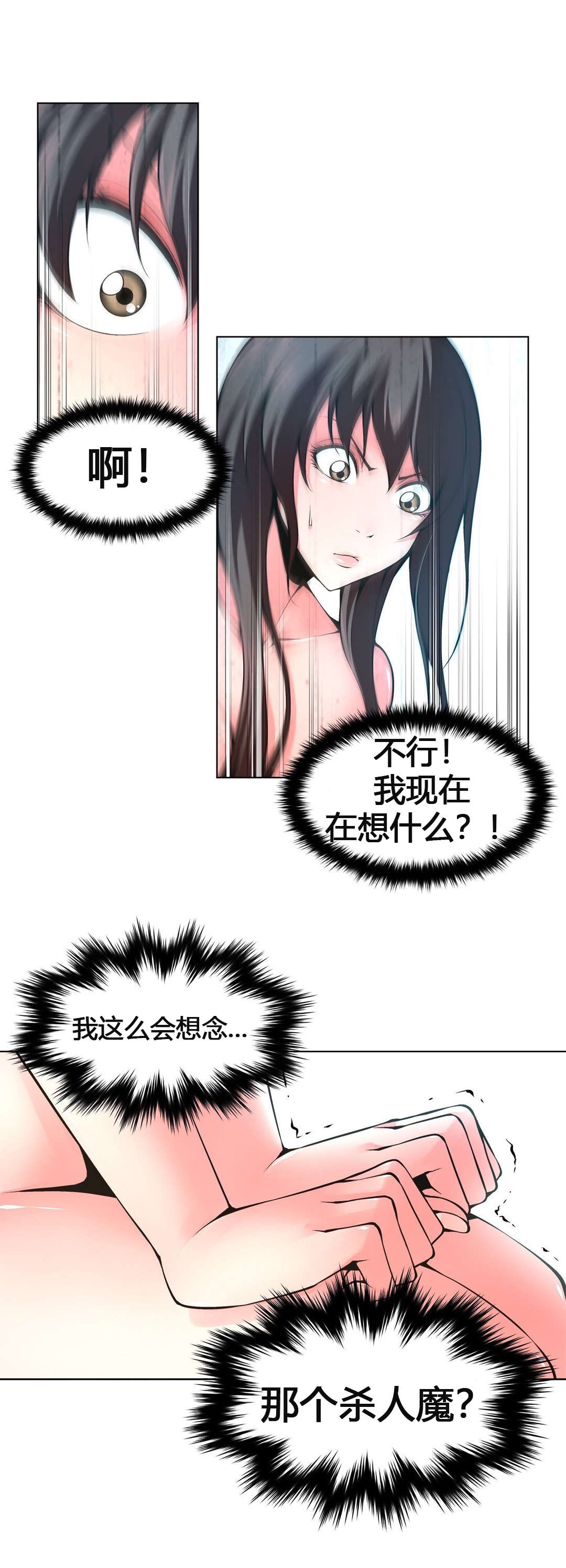 第63章：自暴自弃7