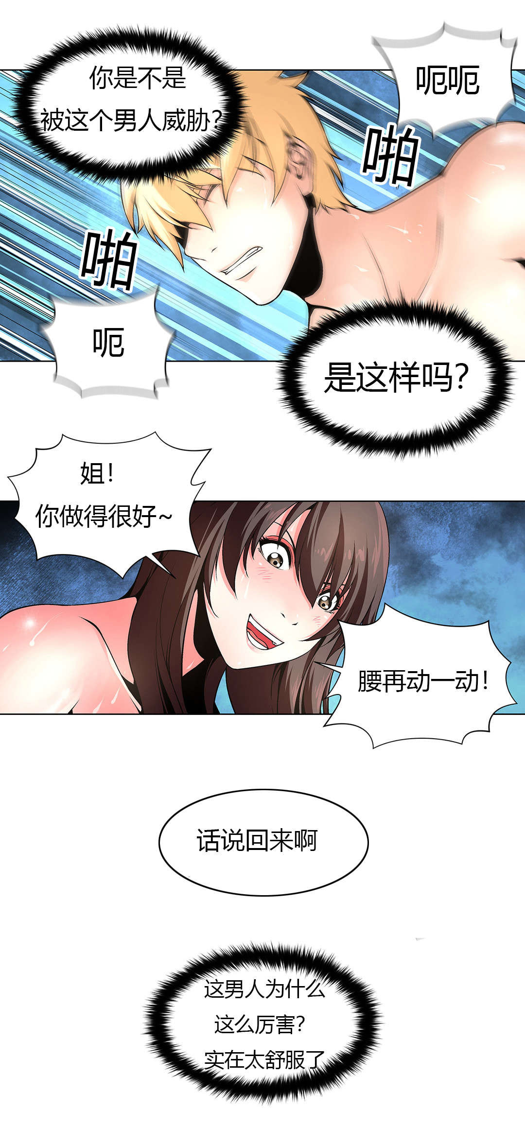 第9章：惊醒15