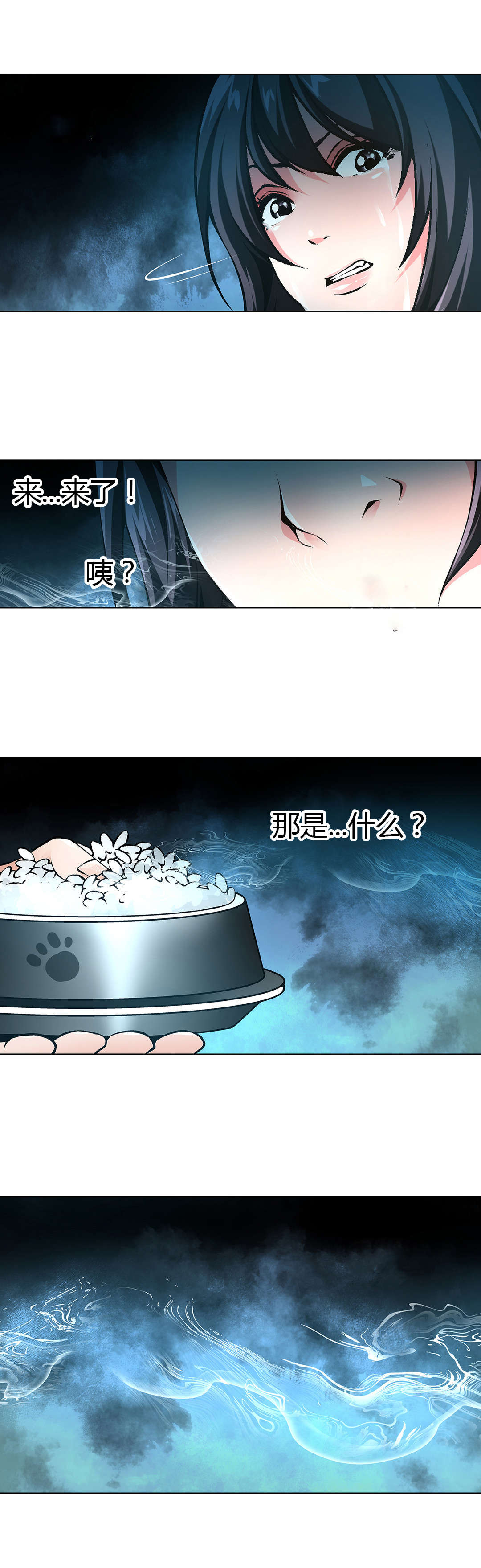 第52章：梅花4