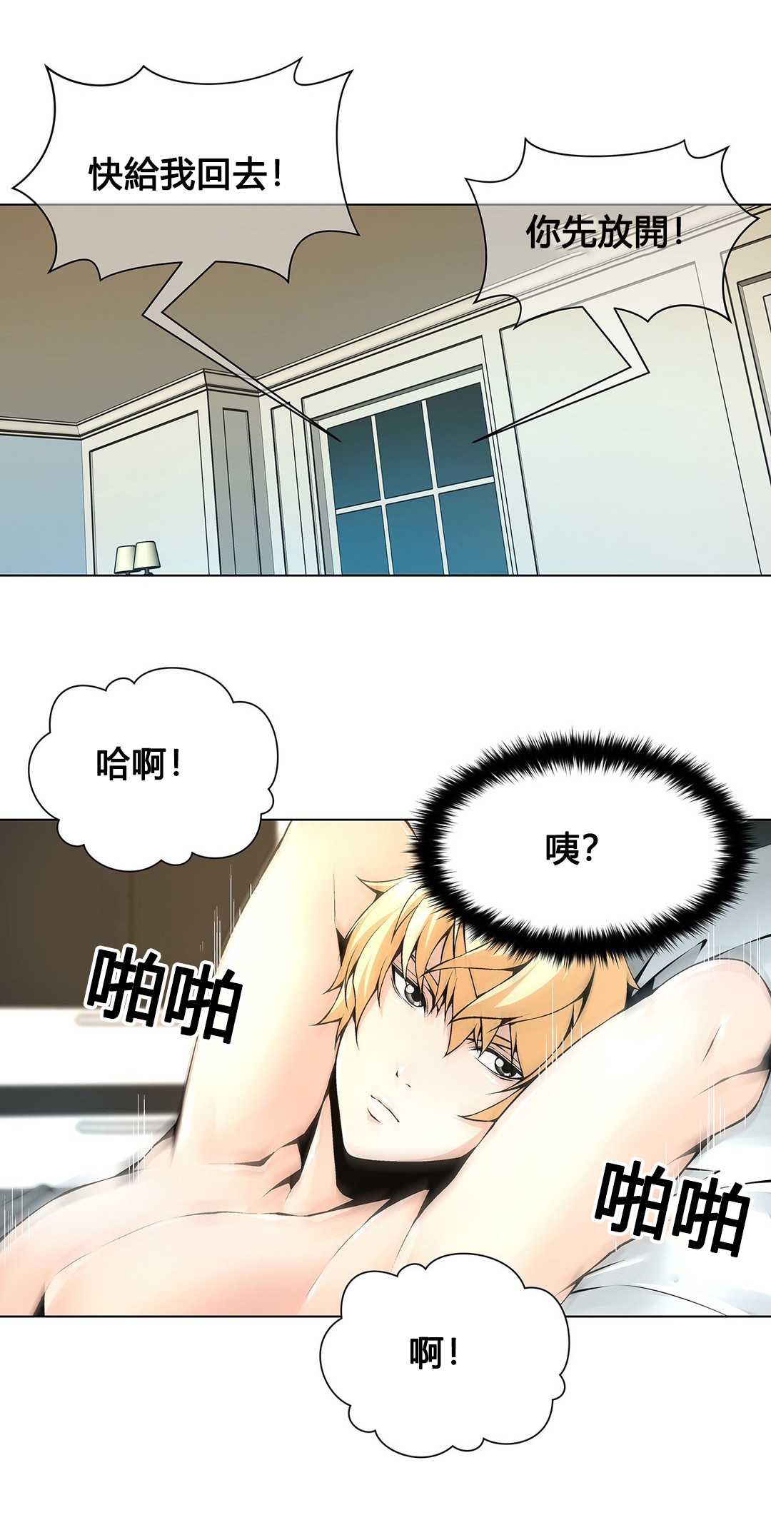 第69章：停在那的车2