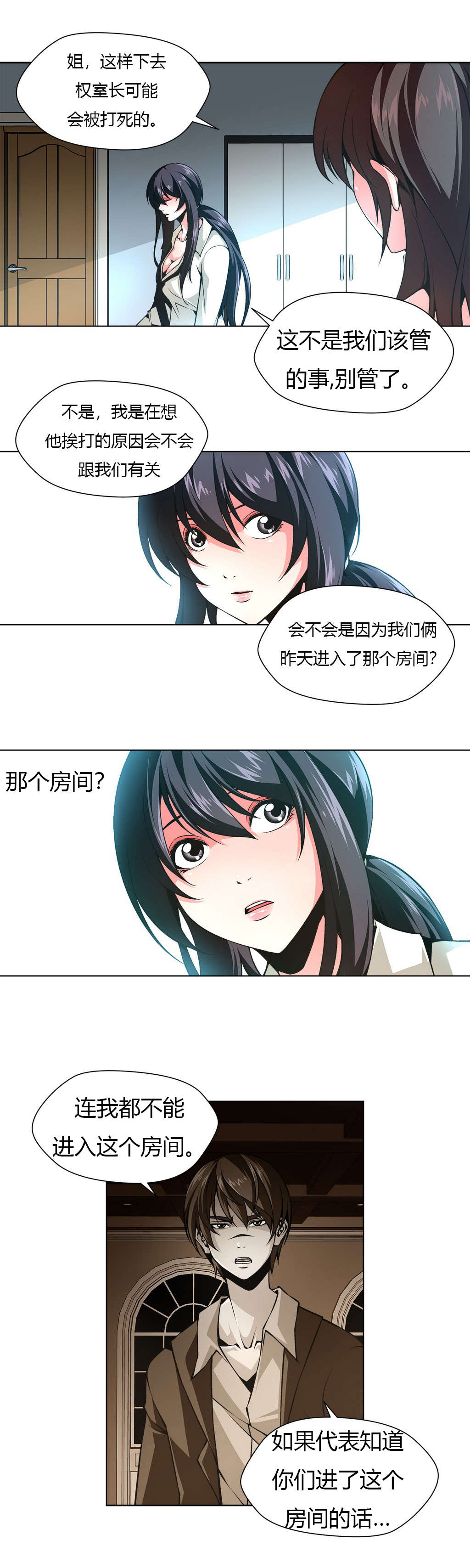 第17章：看家狗1