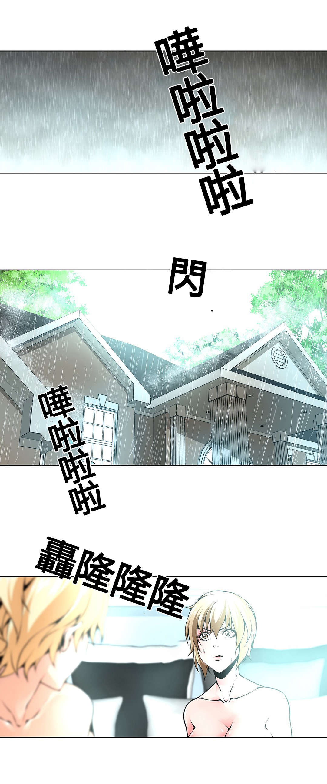 第74章：不正常的女人0
