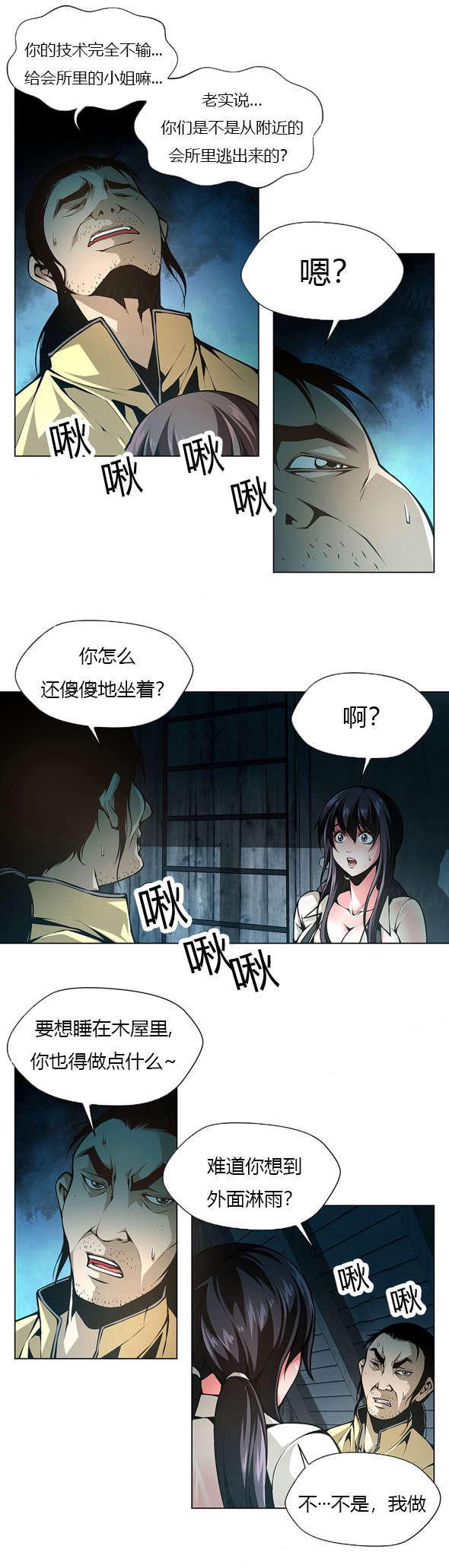 第37章：代价11