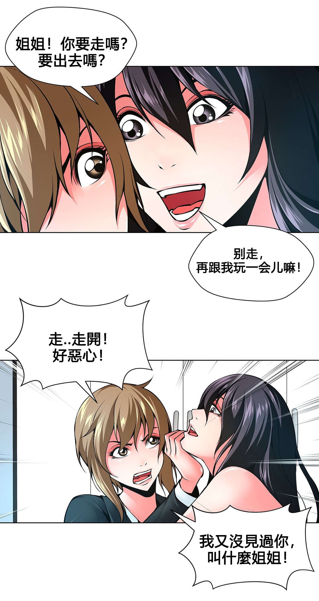 第77章：装疯5