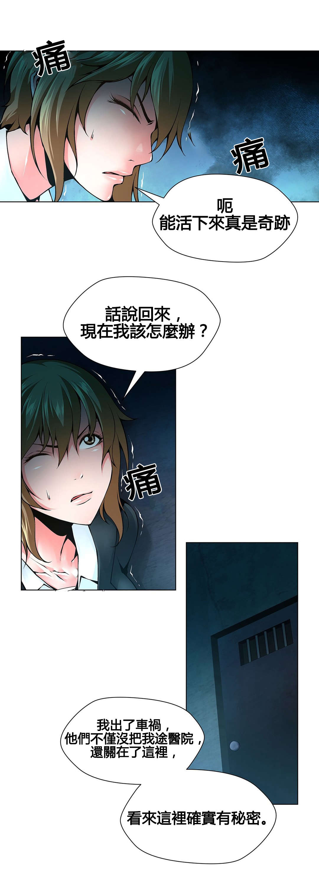 第71章：监禁8