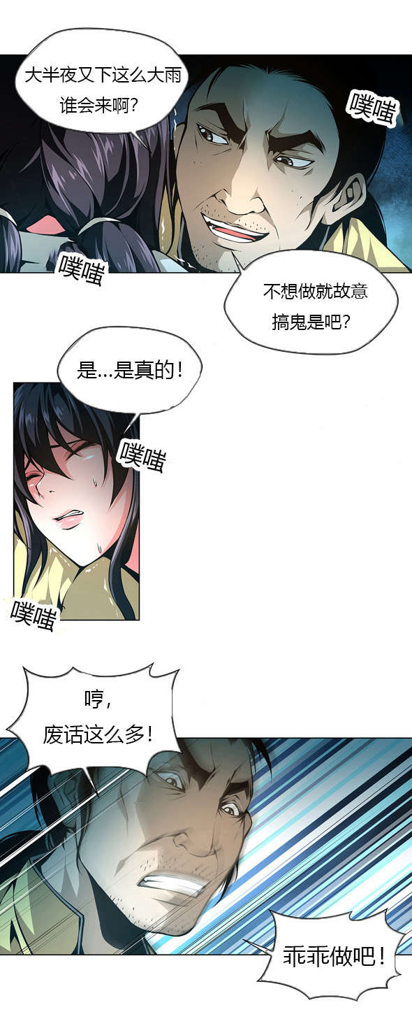 第38章：原来藏在这9