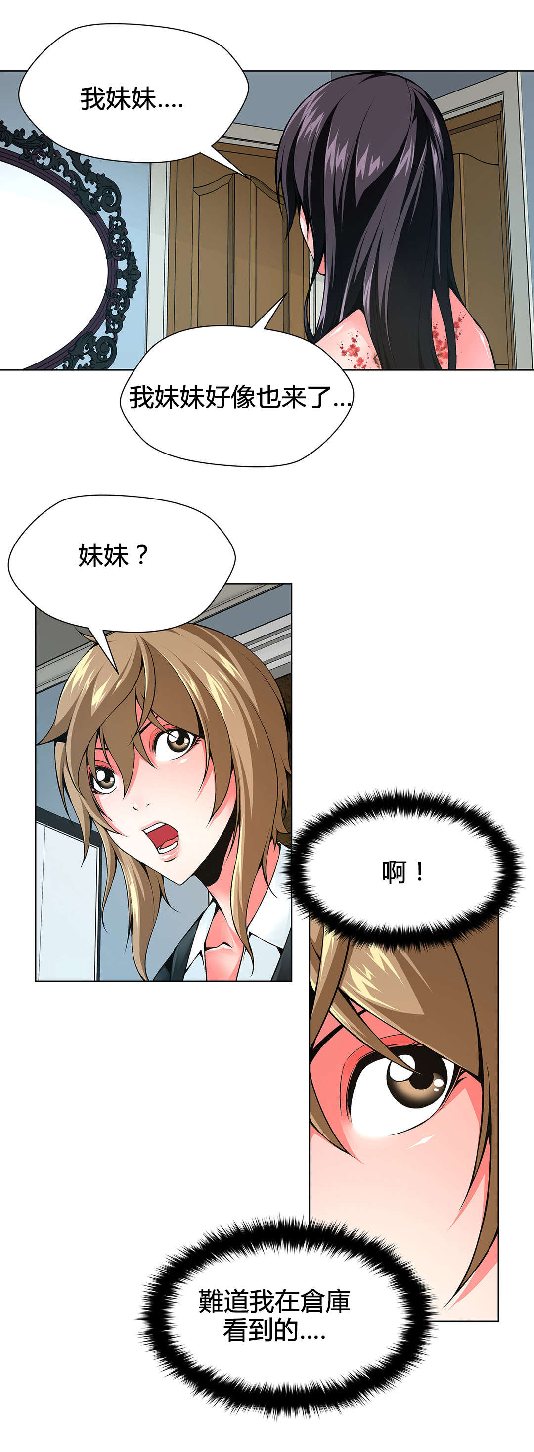 第79章：妹妹的声音6