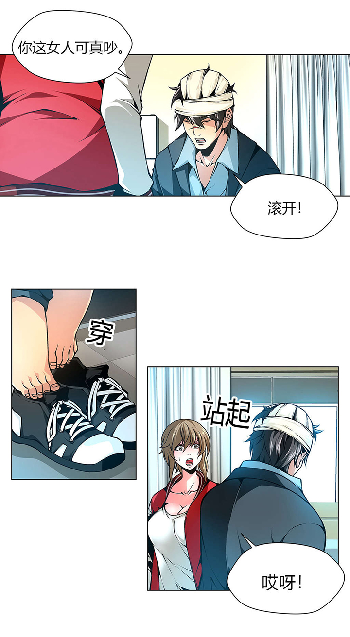 第27章：在医院中醒来7