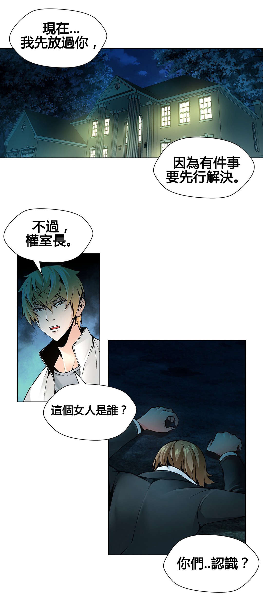 第70章：撞飞10