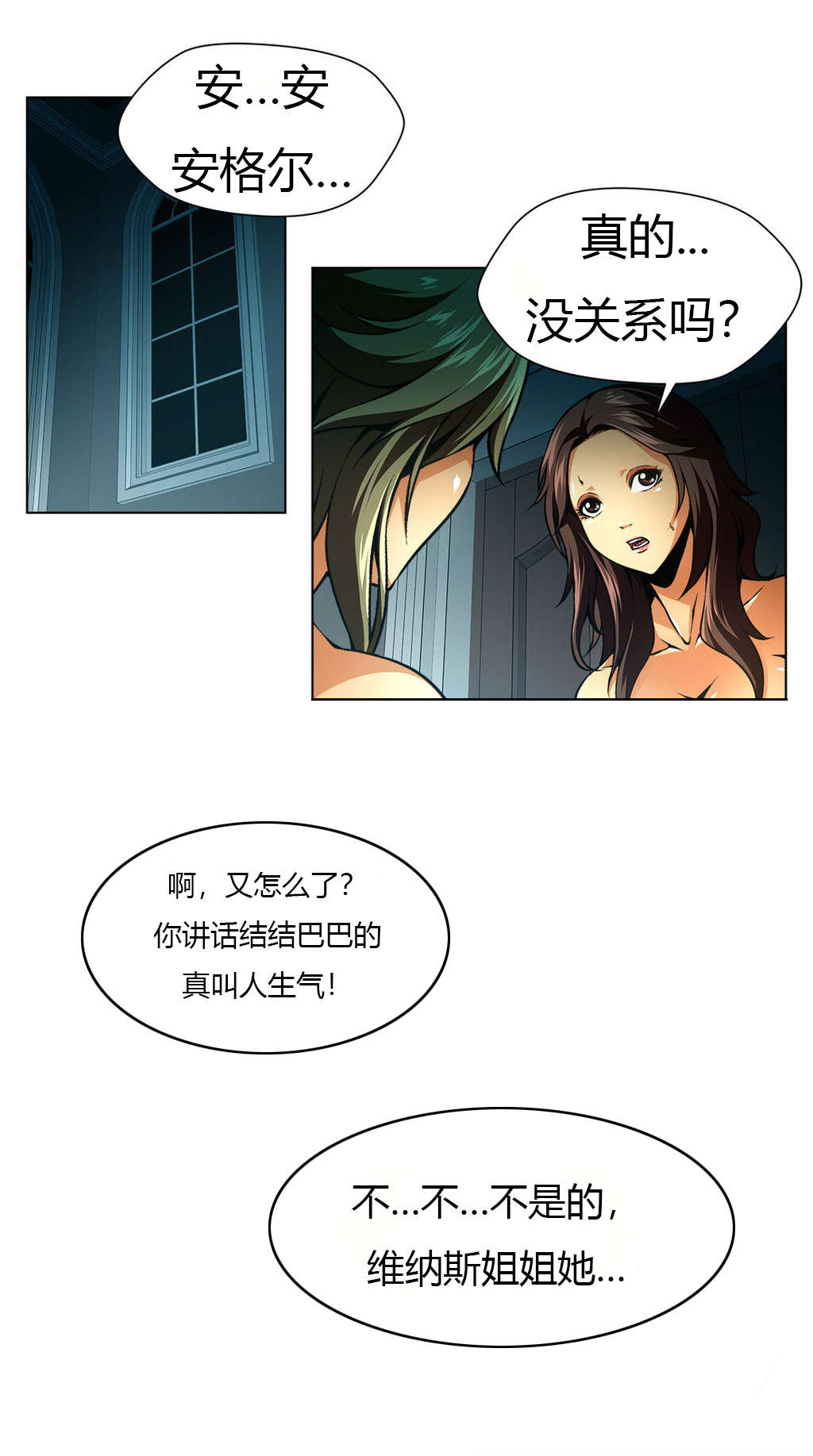 第33章：维纳斯重伤0