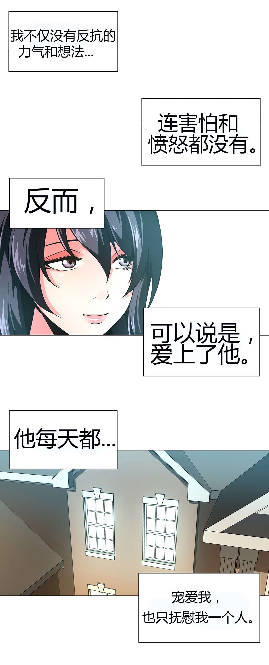 第53章：他的奴隶14