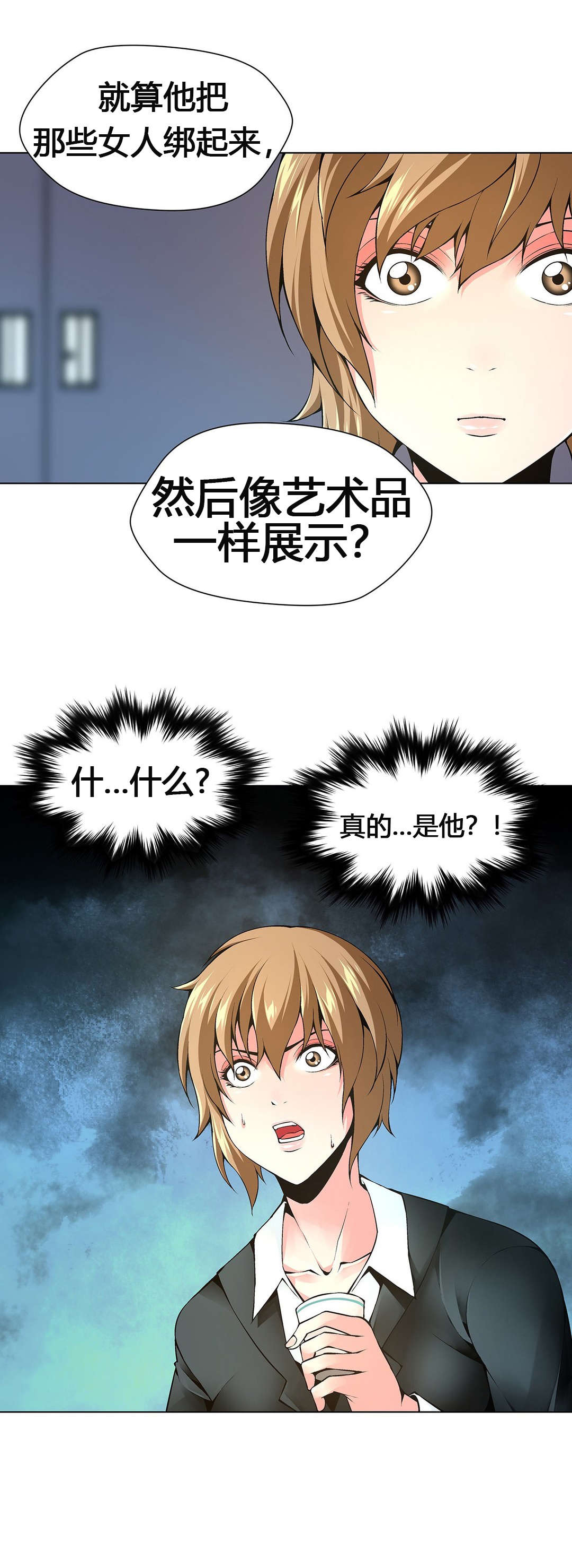 第62章：独家新闻5