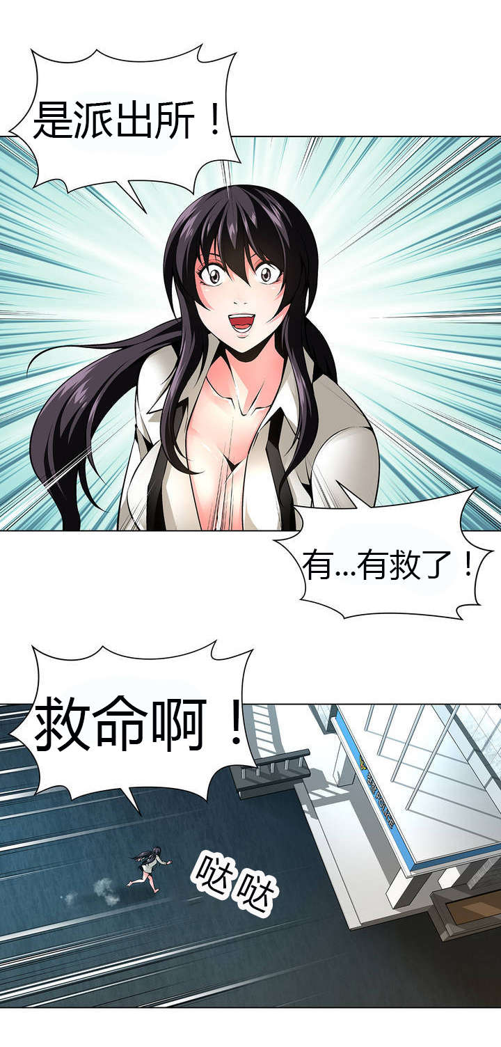 第44章：警察局3