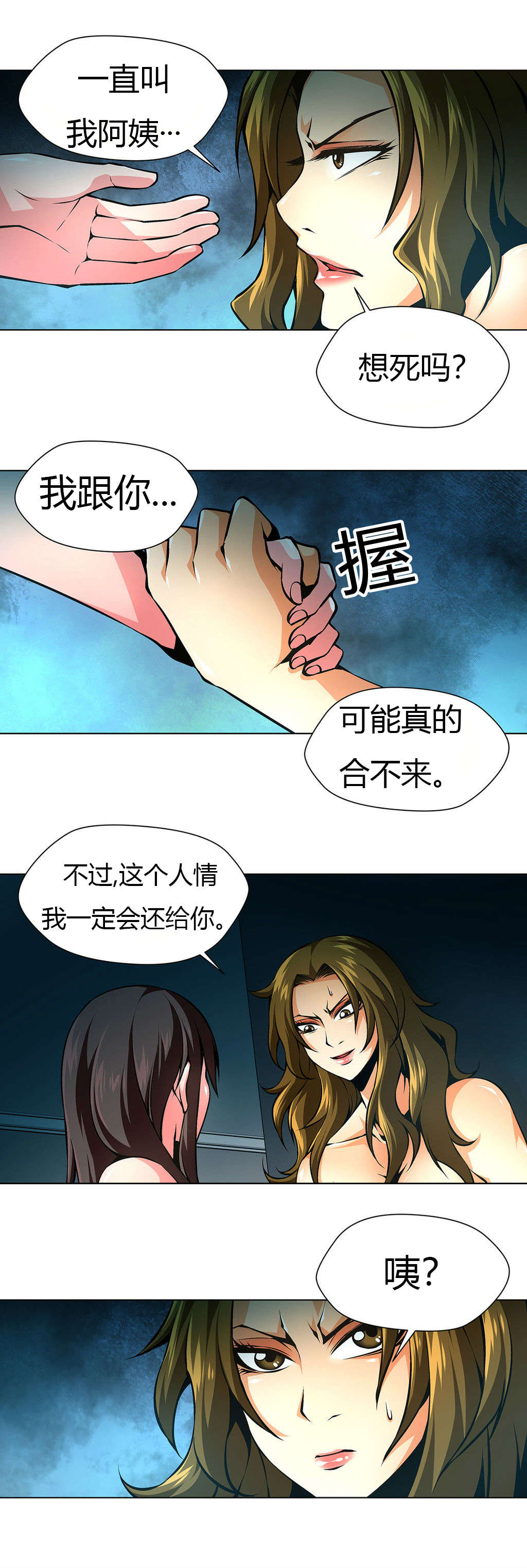 第32章：一起逃出去5