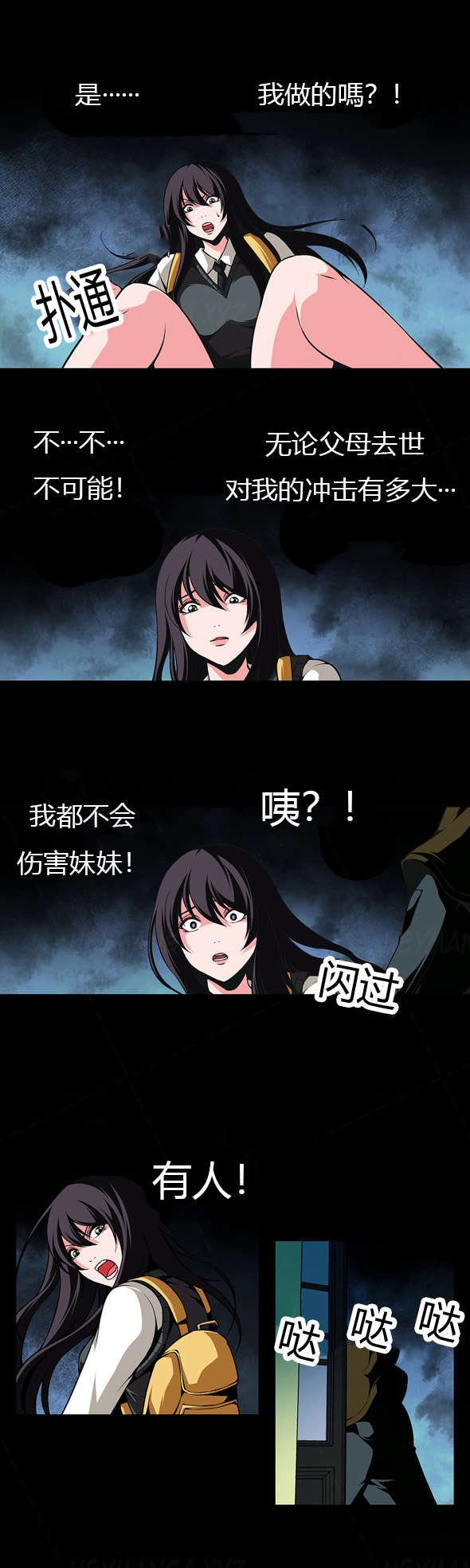 第23章：那个女人5