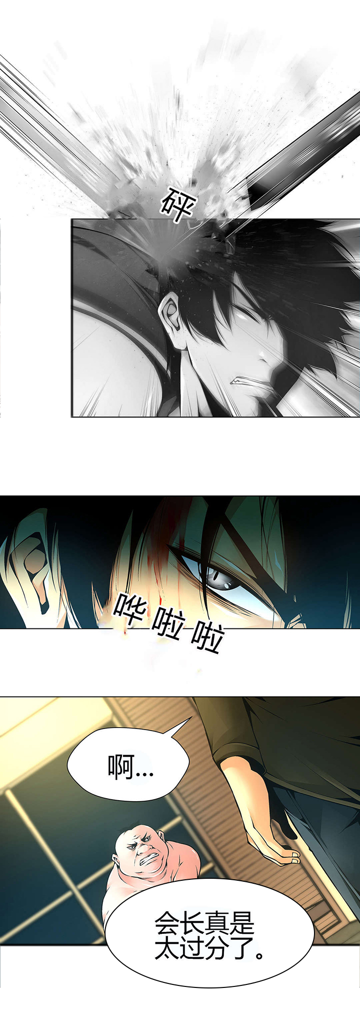 第48章：妹妹被抓9