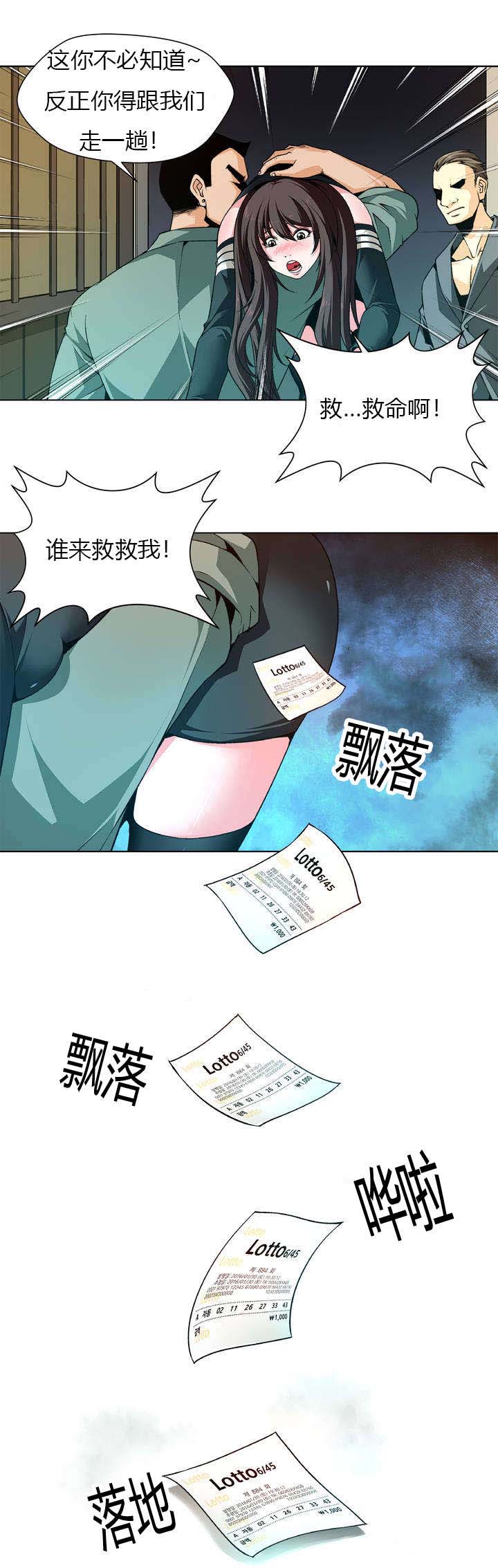 第1章：被抓走9