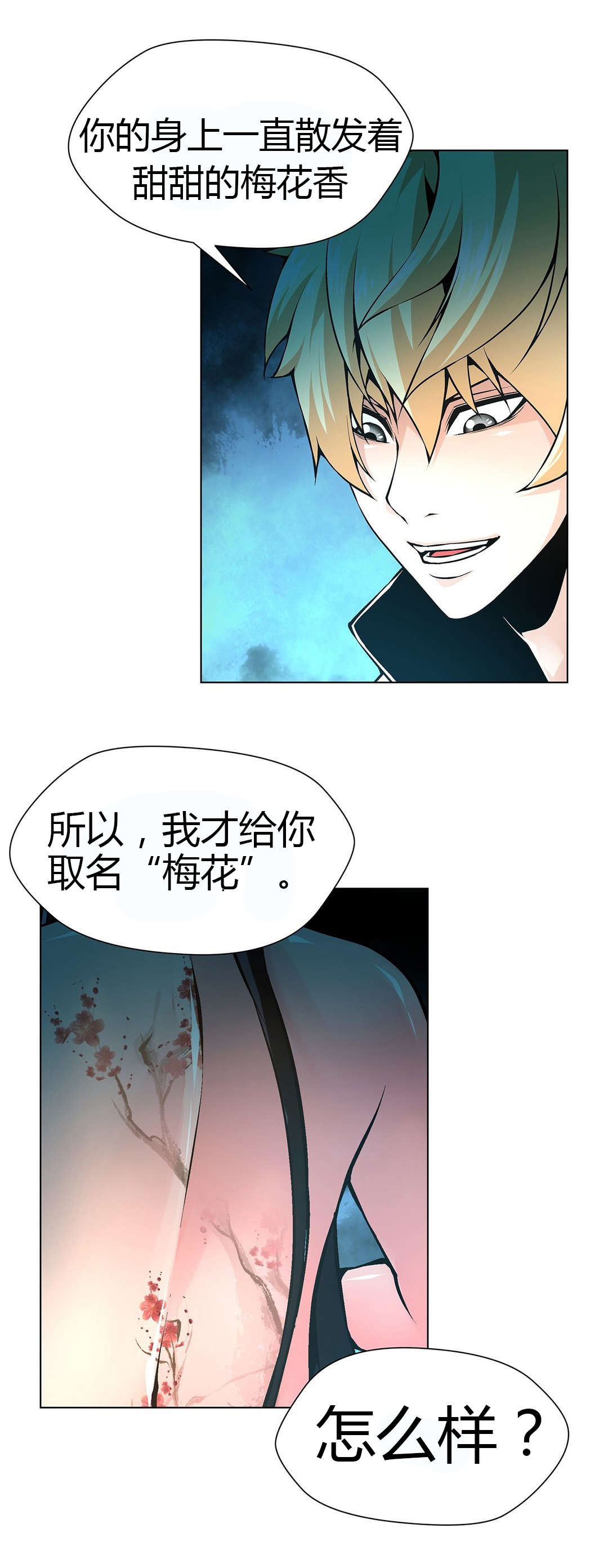 第53章：他的奴隶0