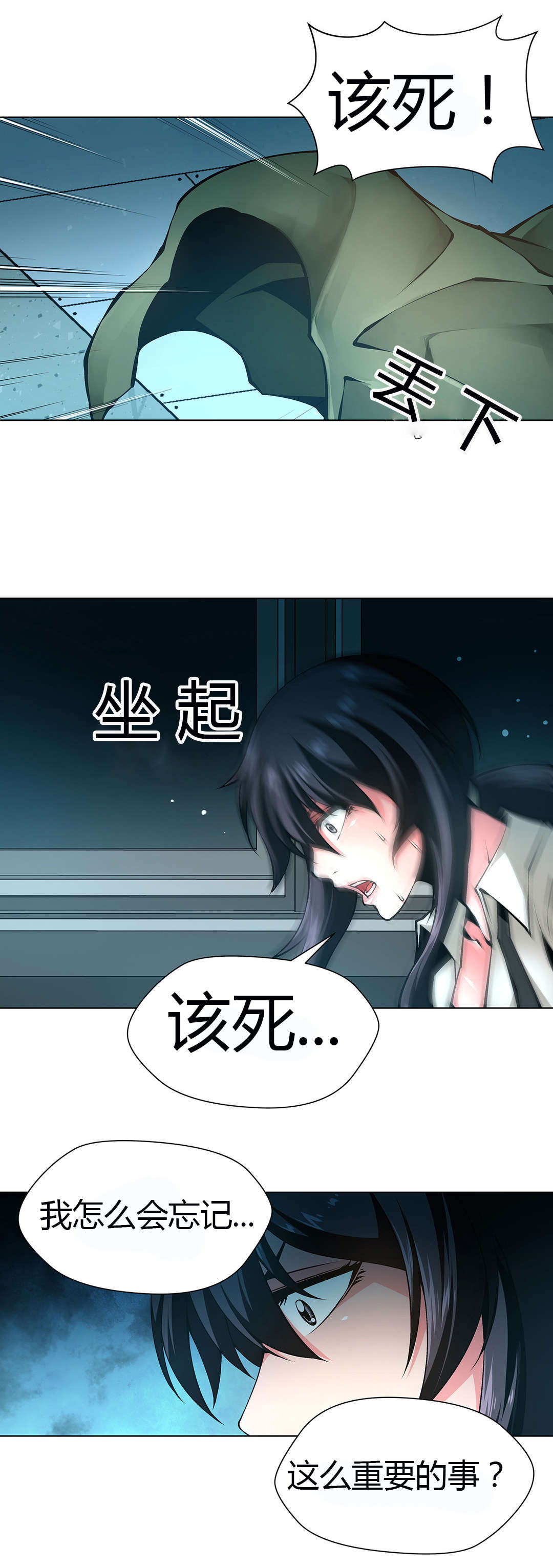 第46章：醒来16