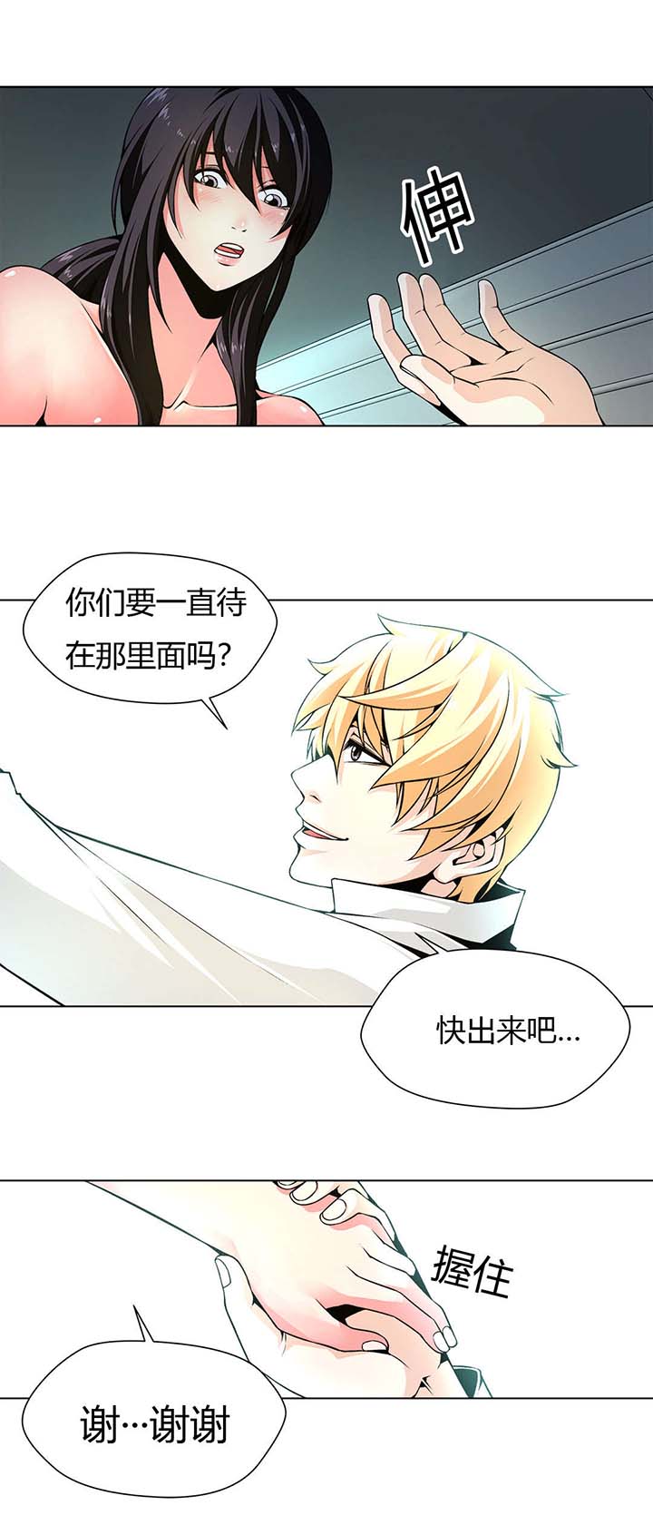 第4章：到达别墅7