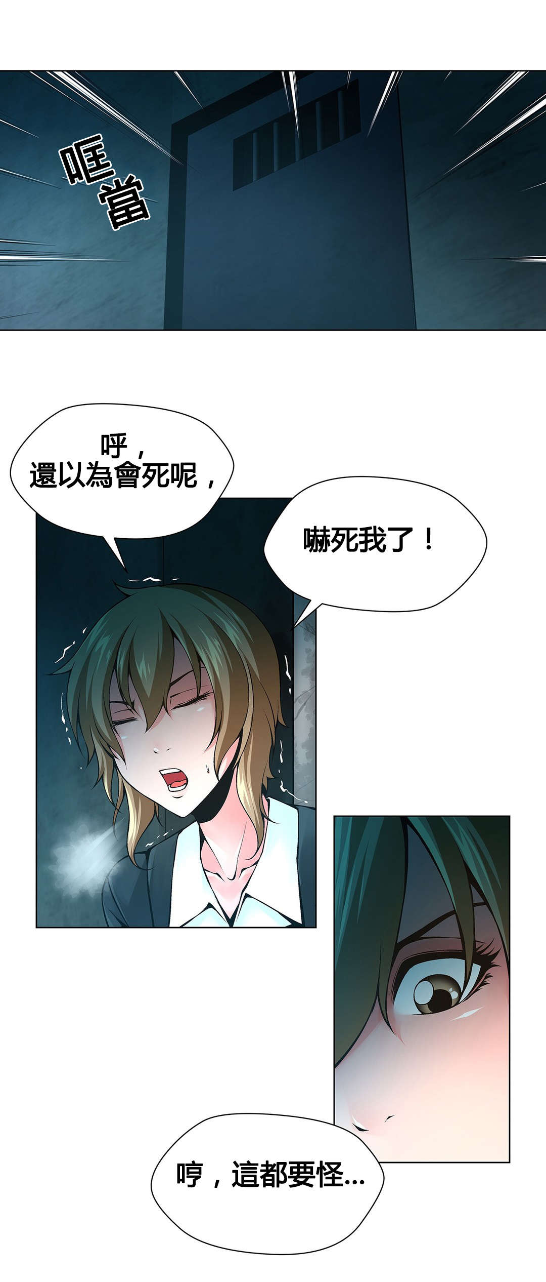 第72章：老熟人12