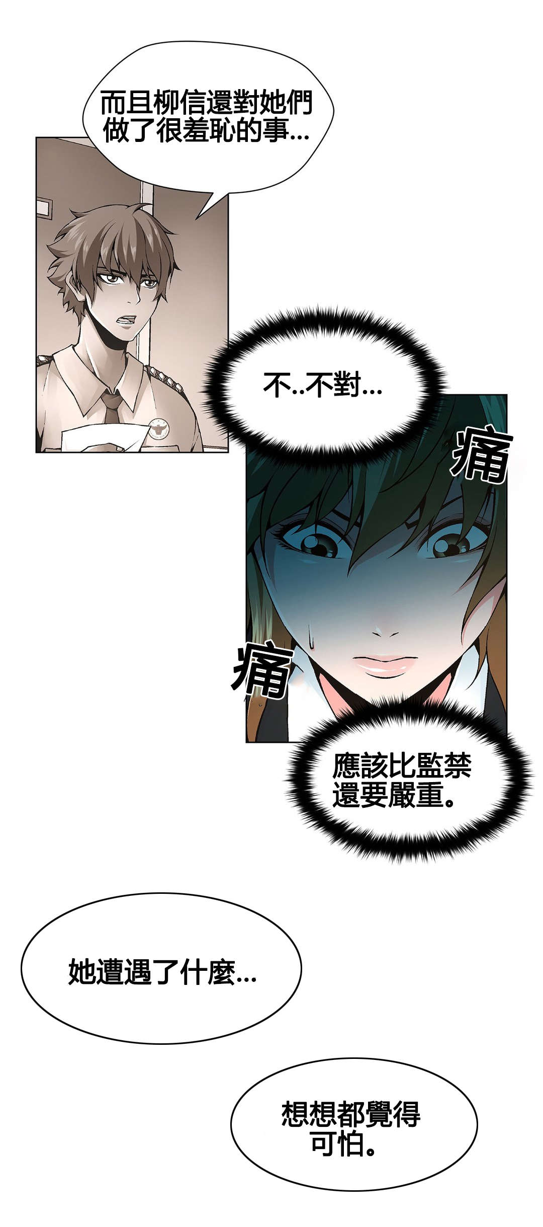 第71章：监禁11