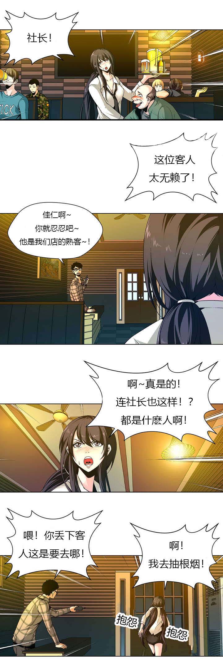 第1章：被抓走2