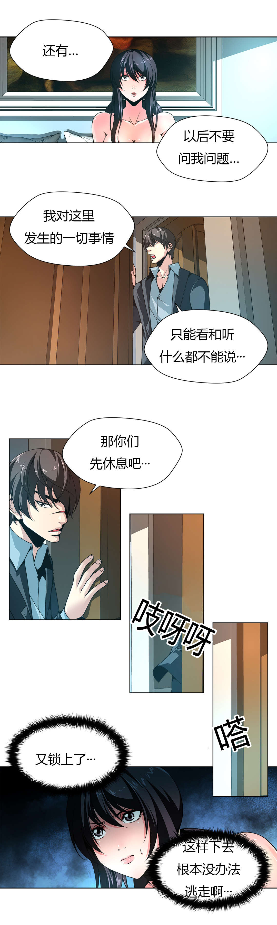 第7章：妹妹晕倒10
