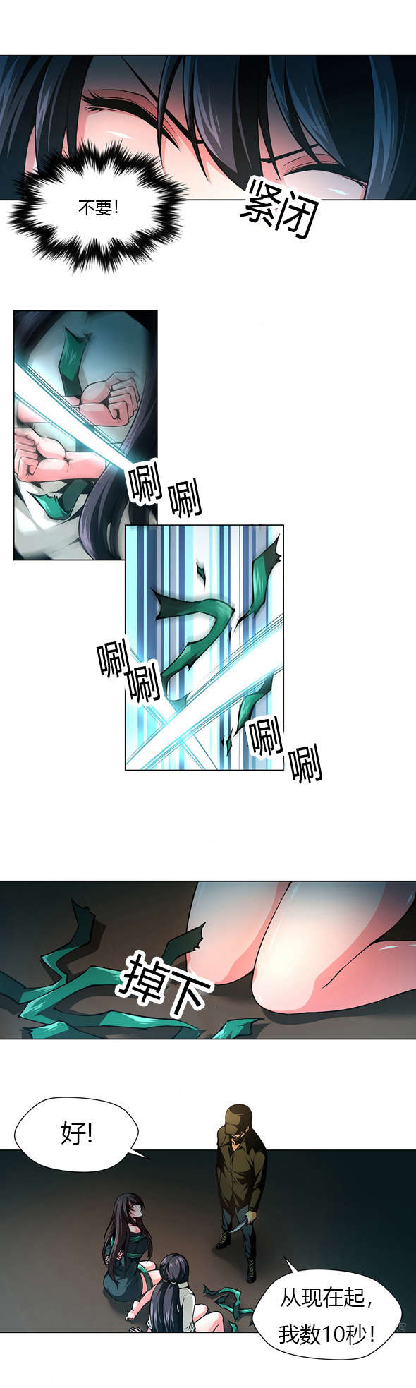 第26章：狩猎开始1
