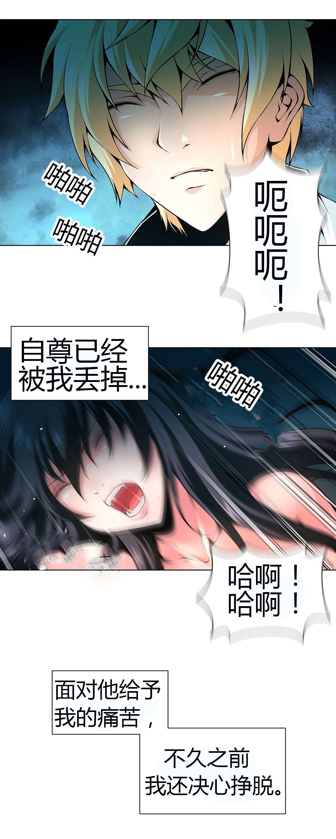 第53章：他的奴隶9
