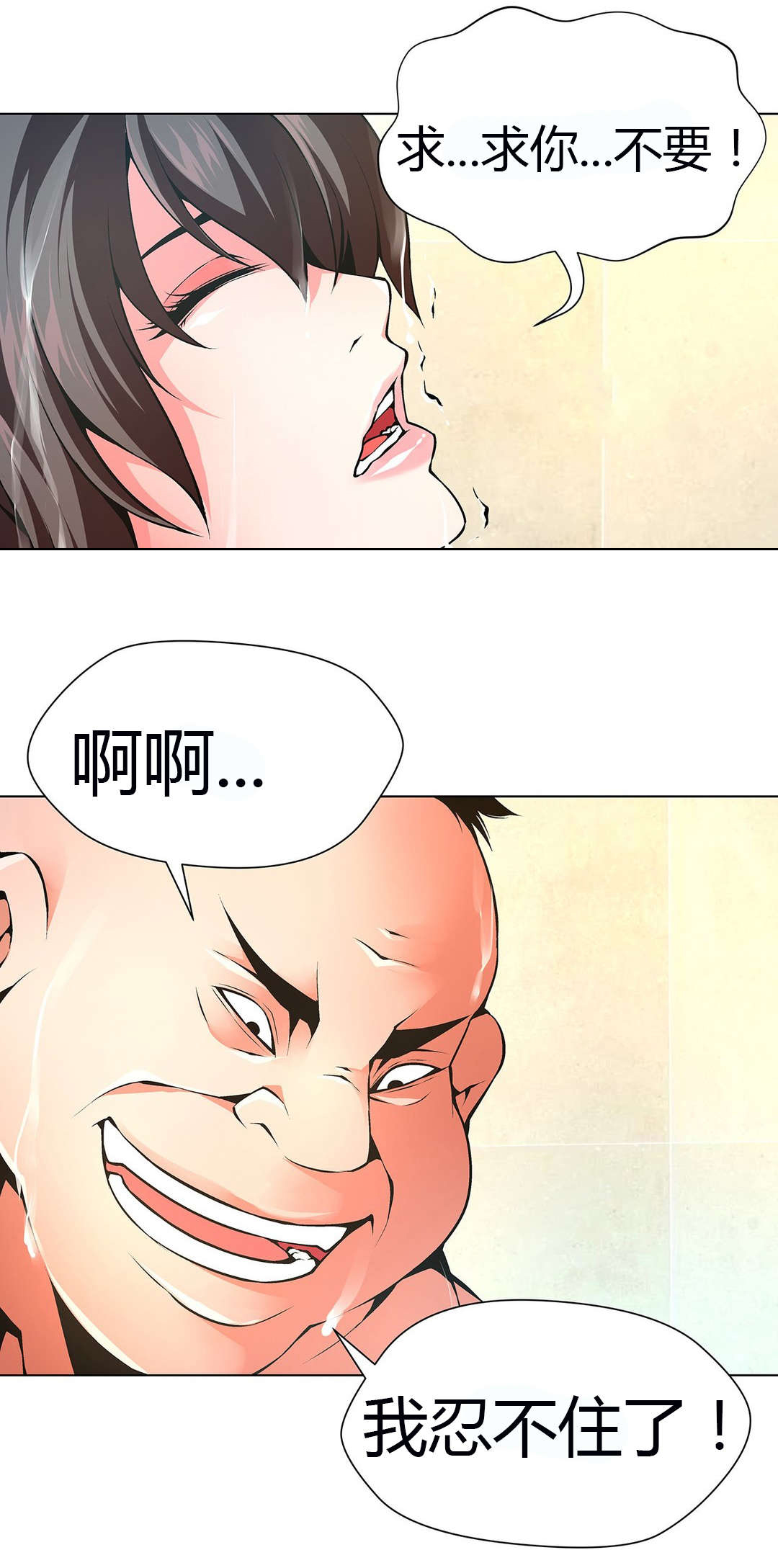 第55章：从没喜欢过你们0