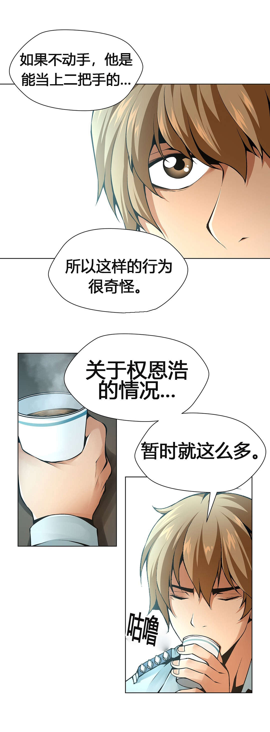 第61章：装置艺术家17
