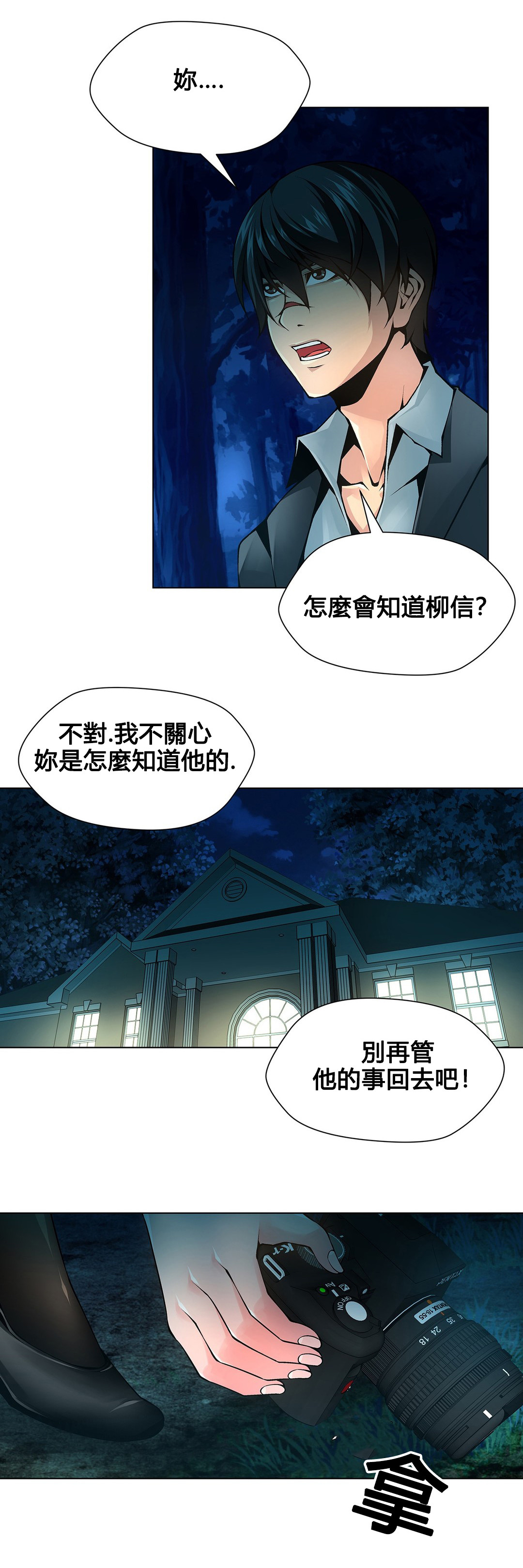 第68章：我是记者9