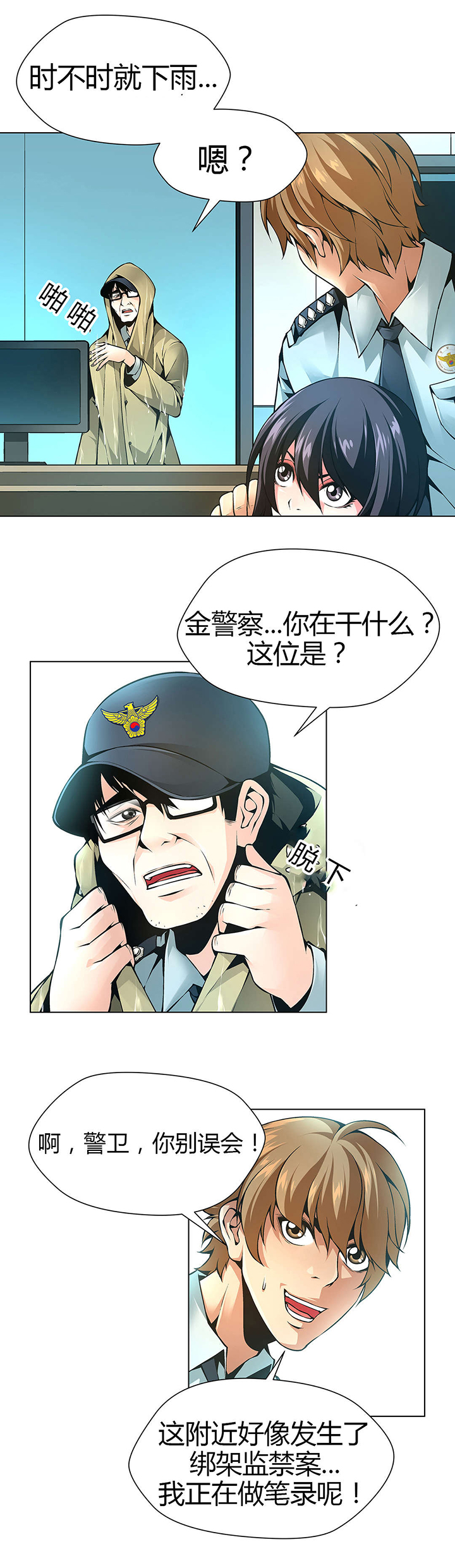 第48章：妹妹被抓2