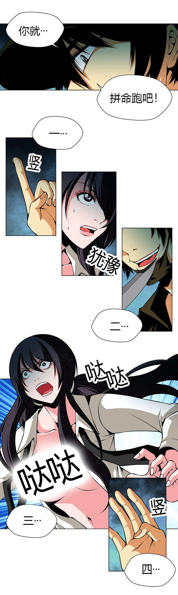 第26章：狩猎开始2