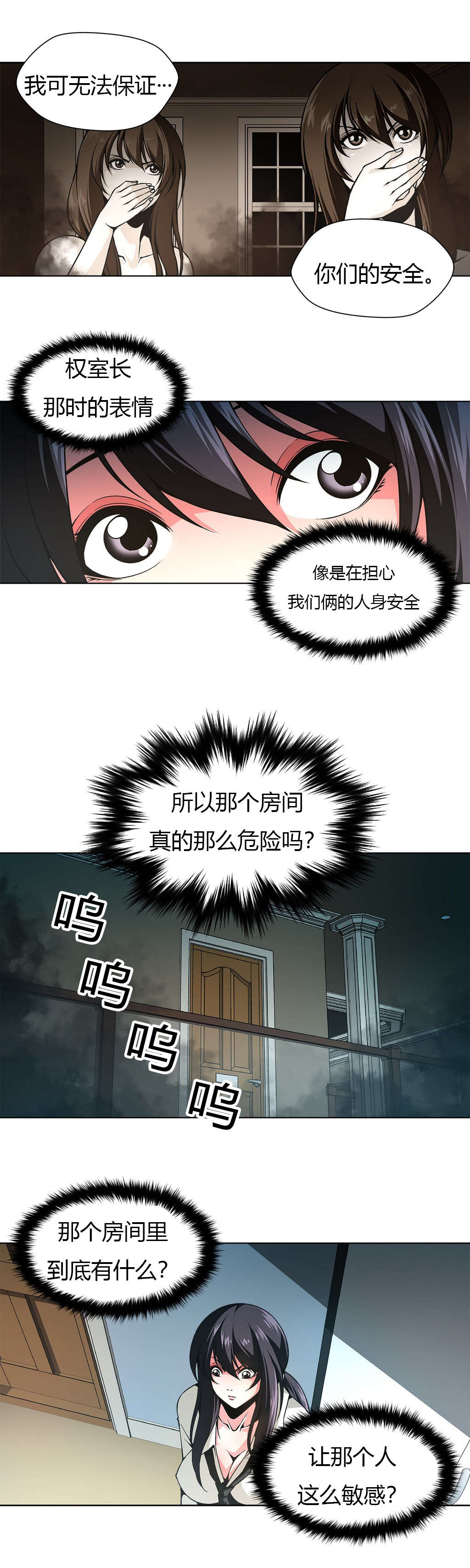 第17章：看家狗2