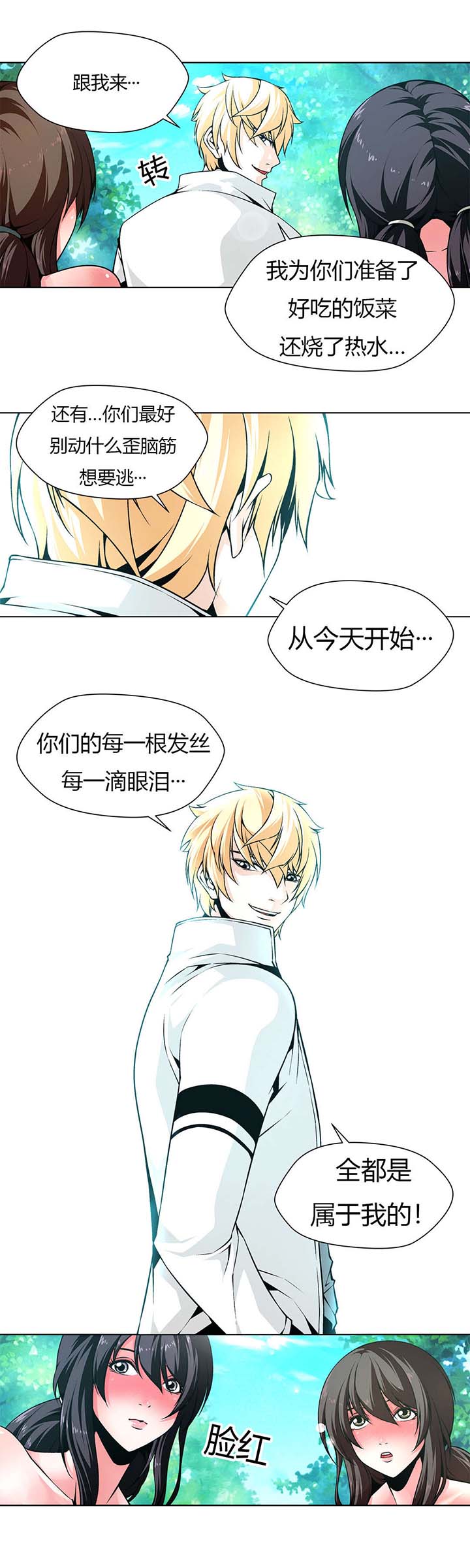 第4章：到达别墅8