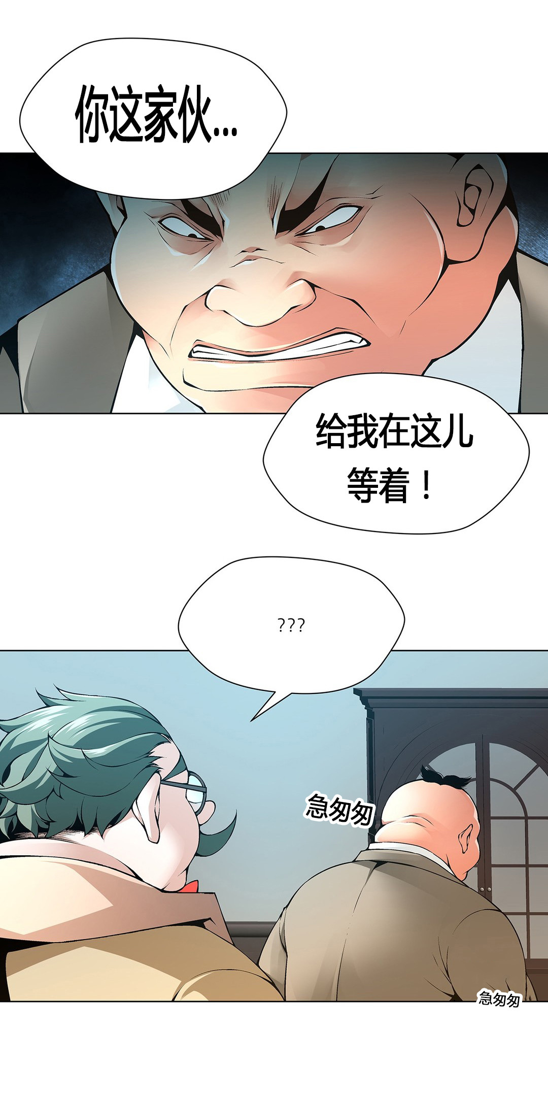 第65章：贪心的下场2