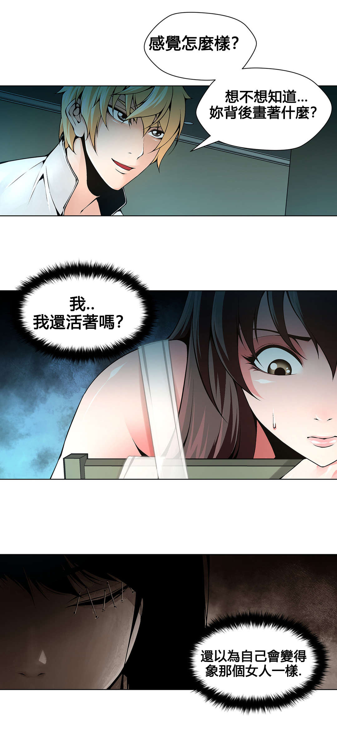 第78章：莲花3