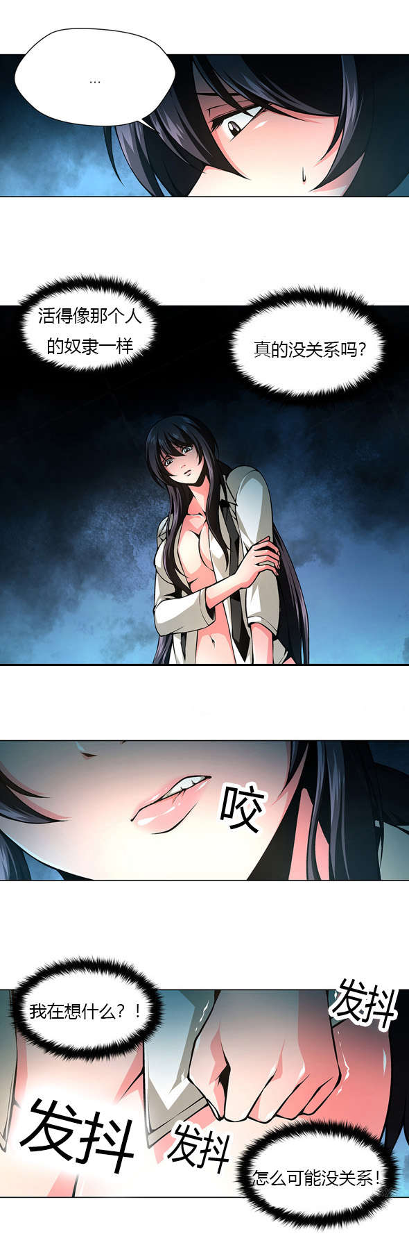 第25章：代理室长1