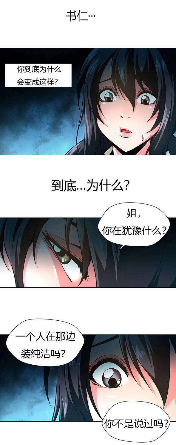 第38章：原来藏在这0