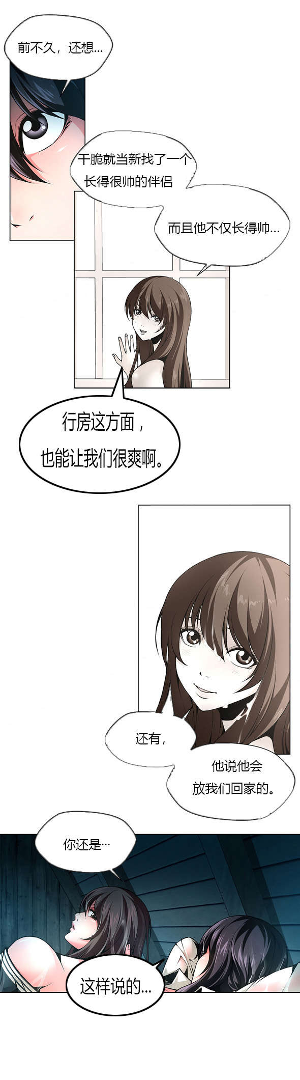 第36章：木屋的主人3