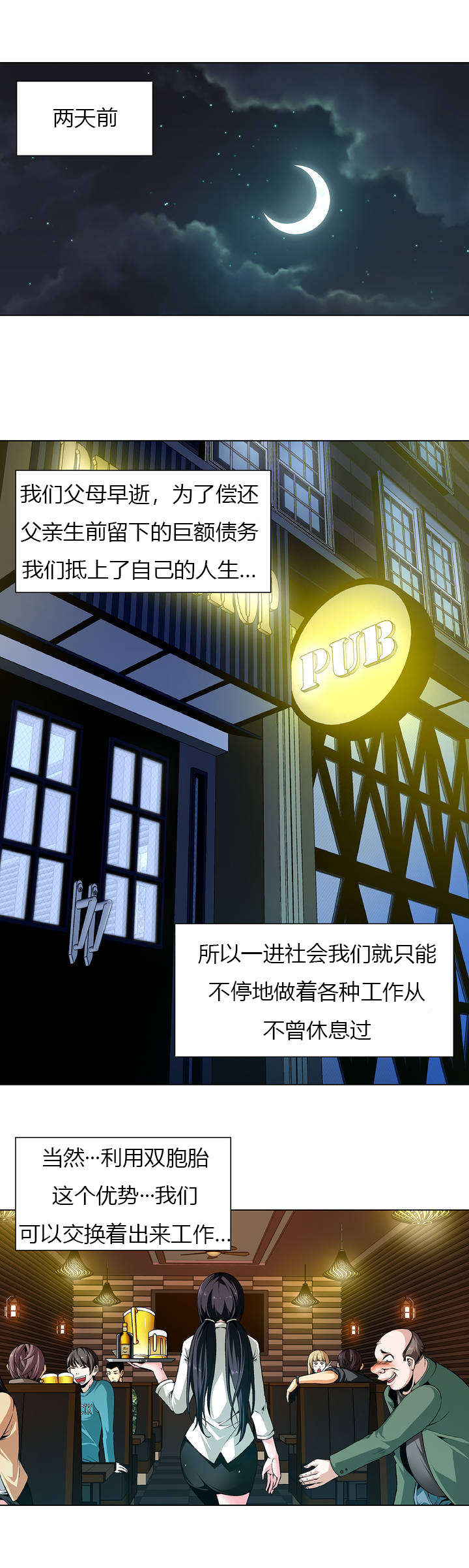第1章：被抓走0