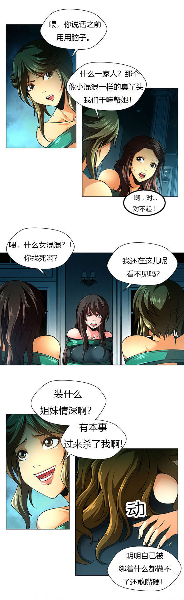 第29章：房间内的女人10