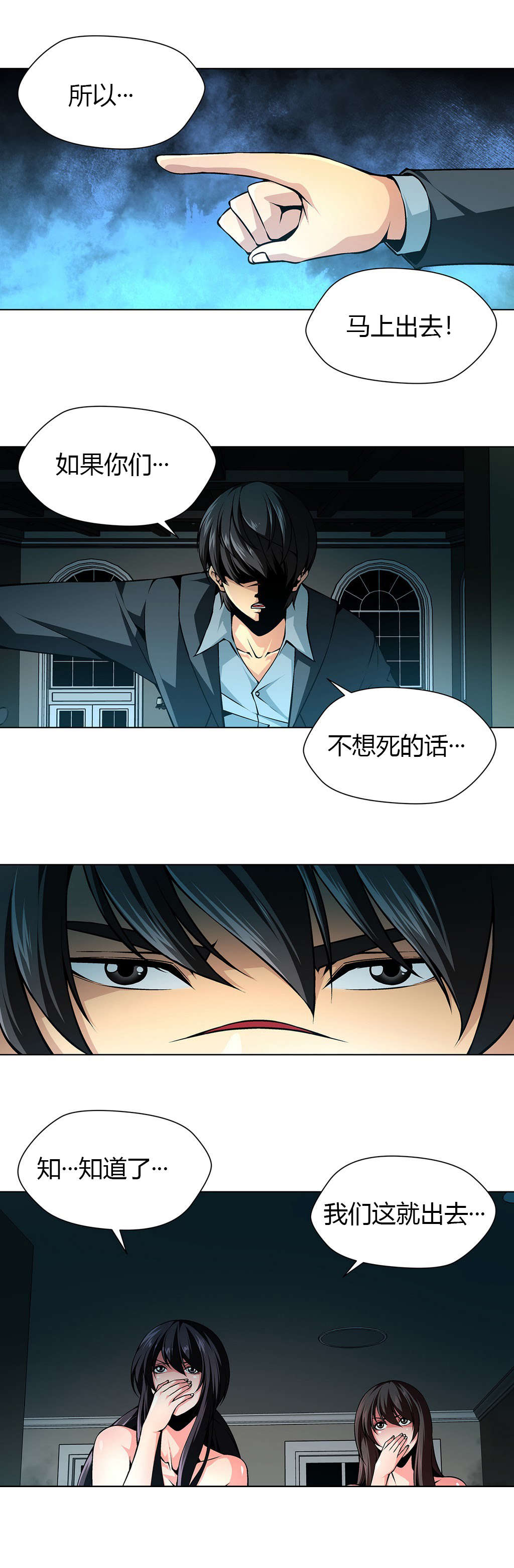 第15章：禁止进入5