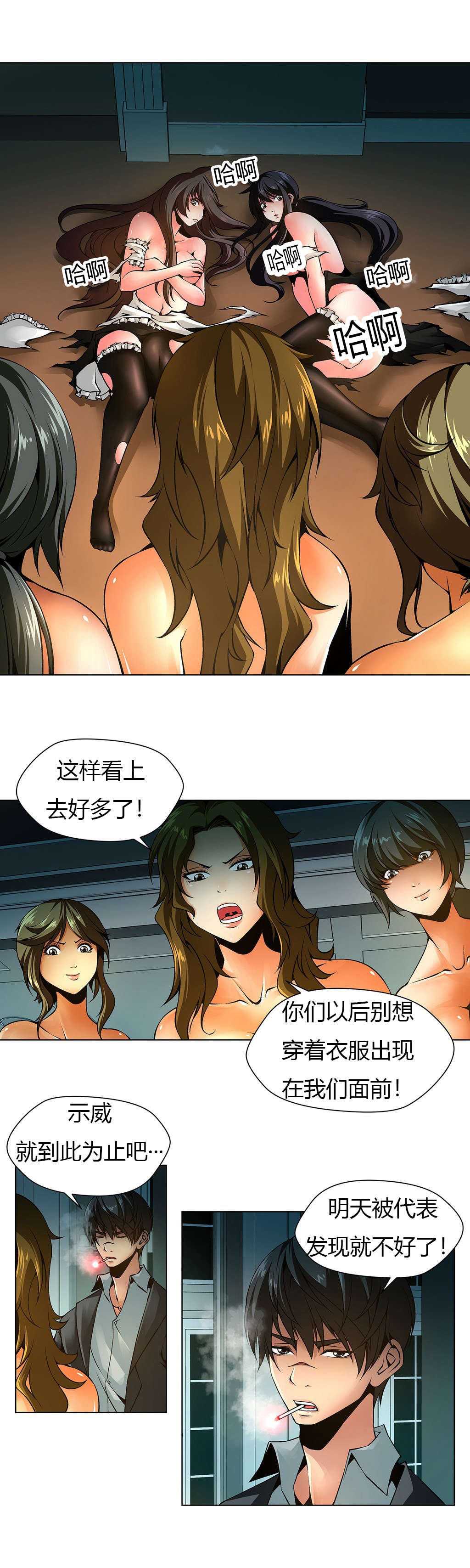 第12章：被捆绑的人10
