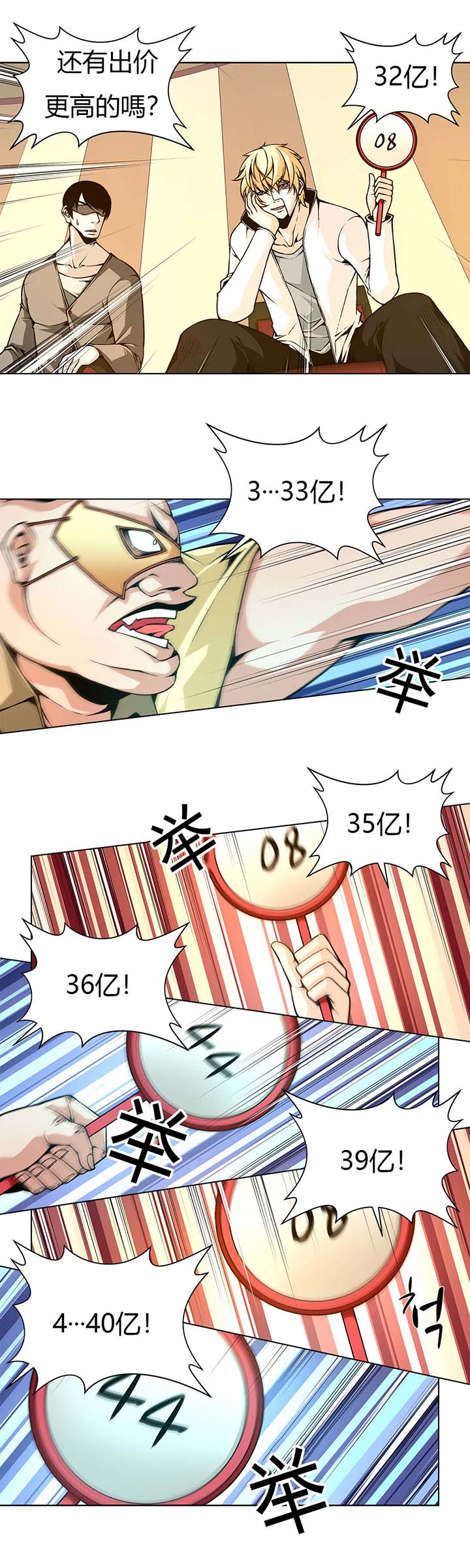 第3章：价值100亿12