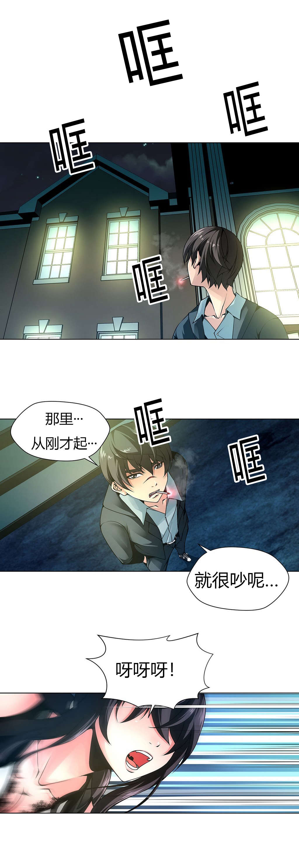 第11章：权室长4